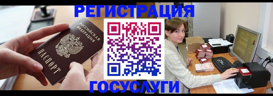 временная регистрация собственник в Сальске