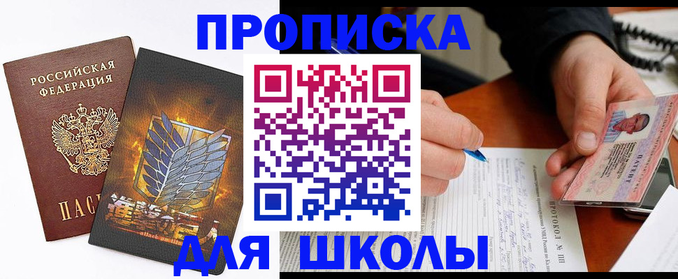 прописка поиск в Сальске