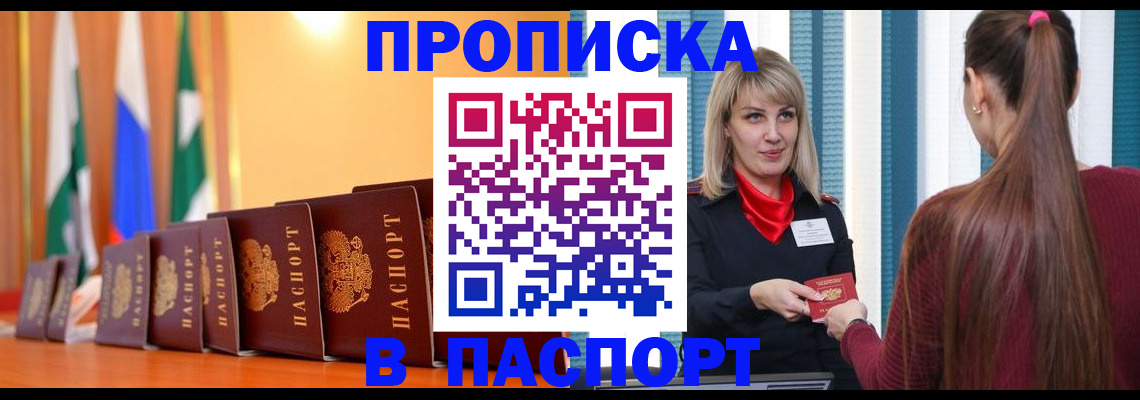 найти адрес прописки в Сальске