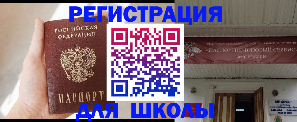 временная регистрация собственник в Сальске